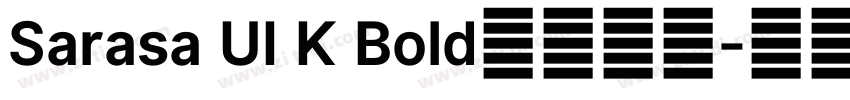 Sarasa UI K Bold字体下载字体转换